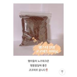 용인골든햄스터 코코피트200g, 200g, 1개