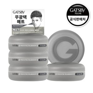 갸스비 무빙러버 그란지 매트 헤어왁스, 80g, 5개