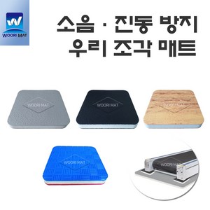 런닝머신 진동운동기 소음 진동방지 충격흡수 조각매트-우리매트, 04. 적청(양면)