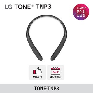 LG전자 톤플러스 TONE-TNP3 블루투스 넥밴드 이어폰, 블랙