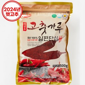 [24년 햇고추] 국산 일편단심 태양초 고춧가루 보통맛 / 최근제조 / 김치양념용, 500g, 1개