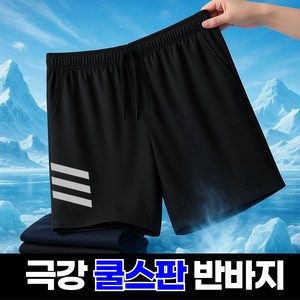 리빙스타일 냉장고 쿨링 스판 남자 5부 반바지