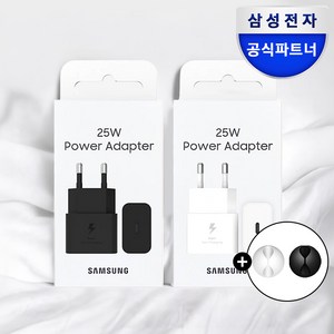 삼성 정품 25W GaN 초고속 절전형 C타입 충전기+케이블 홀더 증정(케이블미포함), 1개, 화이트(케이블 홀더 화이트)