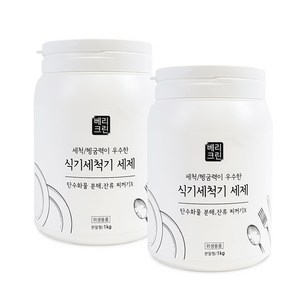 베리크린 올인원 가정용 식기세척기세제, 1kg, 2개