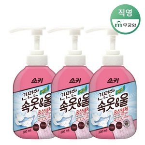 소키 간편한 속옷 울 중성세제 본품, 500ml, 3개