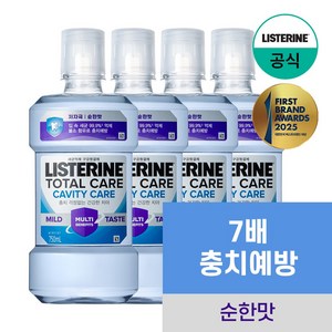 [NEW 충치케어] 리스테린 토탈케어 캐비티케어 마일드 구강청결제, 750ml, 4개