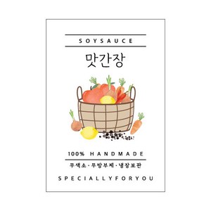 맛간장 스티커 50매/100매 / 수제청스티커, 50매, 유광코팅