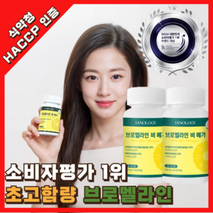 건강파도 소비자평가1위 파인애플 효소 브로멜라인 18 000mg HACCP 식약청인증 파파인 칼륨, 2개, 60정