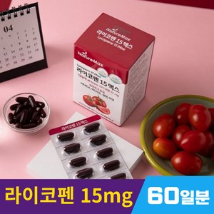 라이코펜 토마토 추출물 리코펜 라이코마토 비타민A E 아연 셀레늄 영양제 식물성 캡슐 카로티노이드 무부형제 식약처인증, 1개, 60회분