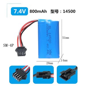 드론 RC 자동차 7.4V 배터리 충전기 리튬 액세서리 밸런싱 USB 충전기 호환 플러그 액세서리, 7_4V14500SM-4P, 1개