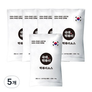 국대떡볶이 떡볶이소스 100% 국내산 고춧가루 보통맛, 5개, 45g