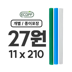 에코피에프 버블티 빨대 200개입 (그린/블루/투명) 친환경 종이포장, 투명, 1개