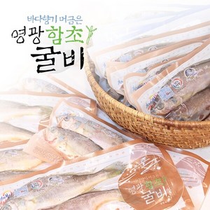 [연애] 영광법성포 함초진공굴비 20미(19~21cm내외 마리당70g), 1개, 상세 설명 참조