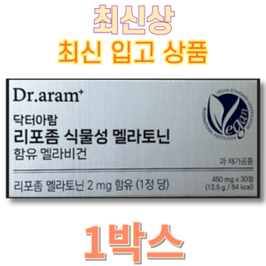 닥터아람 리포좀 식물성 멜라토닌 함유 멜라비건 30p, 1개, 30정