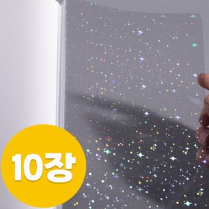랄랄라 홀로그램코팅지 투명 스티커, 홀로그램스타, 10장, A4