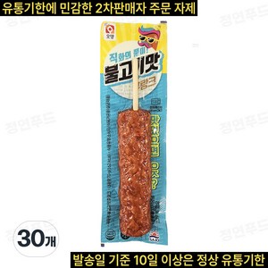 [푸드원스토어] 편의점 인기핫바 01.불고기맛후랑크 10개, 70g, 30개