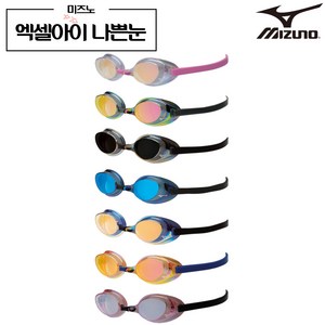 미즈노 엑셀아이 85YA851 미러 노패킹 수경 나쁜눈 물안경 Mizuno swimming goggles, 10 스모크X실버