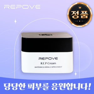 리포브 REP 크림, 60g, 1개