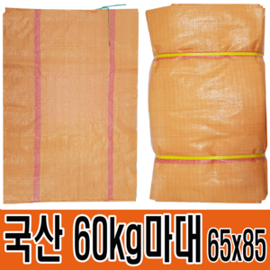 마대자루 포대자루 60kg 65x85 마대 쓰레기 포대 자루, 10개