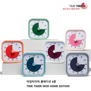 타임타이머 구글타이머 홈에디션 TIME TIMER HOME EDITION 6종 루덴스 정식수입품, 펀 그린