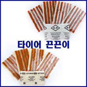 타이어 끈끈이 지렁이 25pcs (5판) 미국산 다국적 자동차 오토바이 펑크 수리 씰, USA 미제 DH 끈끈이, 5개