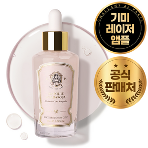 샬랑드파리 앰플 드 알바로사 엑셀랑스, 1개, 35ml