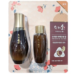 수려한 비책진생 윤 유액 130ml+100ml 주름개선 로션 코스트코, 1세트