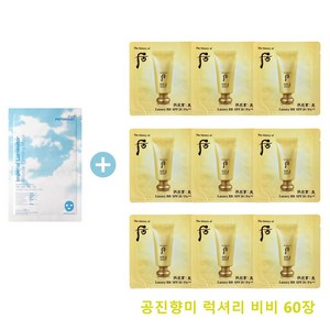 ponybown+ 루미네이터 마스크 구매시 더후샘플 공진향미럭셔리비비 60장증정, 28ml, 1개