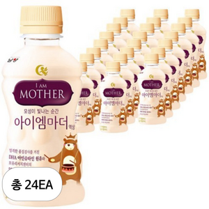 아이엠마더 액상분유 벨류팩 12~24개월 3단계, 240ml, 24개