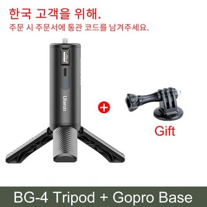 짐벌삼각대 짐벌셀카봉VIJIM Ulanzi BG-4 미니 삼각대 With5000mAhPowe 은행 손 그립 Monopod 휴대용 Gop, 02 BG-4 Gopo Base