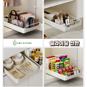 LIME KITCHEN 라임키친 무타공 접착식 다용도 슬라이딩 선반, 1개