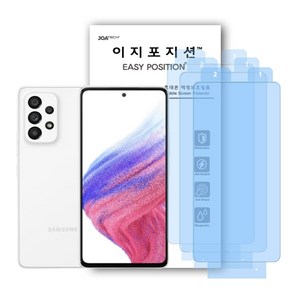 이지포지션 지문방지 저반사 무광택 액정보호 필름 3매, 1개