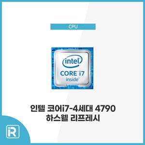 인텔 i7 4790 4세대 하스웰 리프레시 벌크 + 쿨러