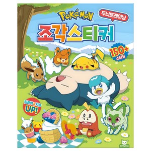 포켓몬스터 조각스티커:두뇌트레이닝, 도티도그
