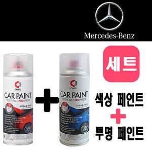 HL만도 BENZ 자동차 붓펜 스마트 페인트 세트, 1세트, 149 폴라화이트 스프레이+투명 -제일