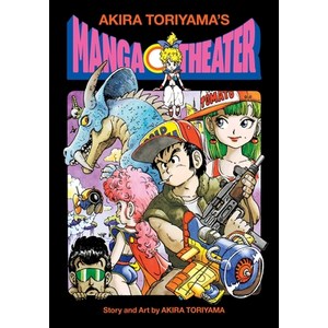 (영문도서) Akira Toriyama's Manga Theater Hardcover, Viz Media, English, 9781974723485