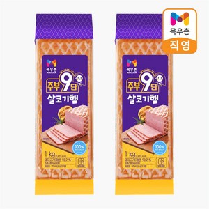 목우촌 주부9단 살코기햄 1kg 10개