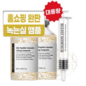 성분에디터 실크 펩타이드 리프팅 앰플, 2개, 60ml