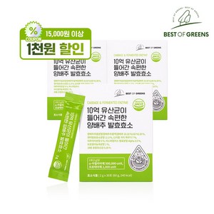 베스트오브그린 10억 유산균이 들어간 속편한 양배추 효소 x 30포, 60g, 3개