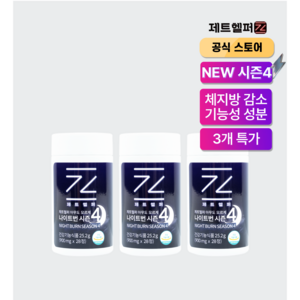 [쿠팡 단독 세트 판매] 제트헬퍼 아무도모르게 나이트번 다이어트보조제, 84정, 1개