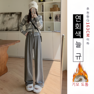 여성 기모 골덴 코듀로이 밴드 일자 보온 데일리 바지