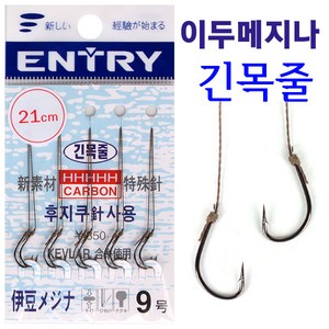 [붕어하늘] 엔트리 이두메지나 묶음바늘 (쌍바늘 긴목줄 21cm), 엔트리 긴목줄 이두 8호, 1개