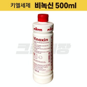 키엘 비녹신 500ml 세제 / 엘리베이터 주방 금속 스텐 석회 기름 오염 제거 전문청소, 1개