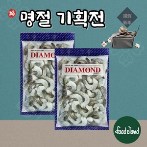 [명절 기획전] 다이아몬드 두절탈각새우 생칵테일새우 26/30 (900g) 흰다리새우살, 2개, 900g