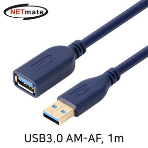 NM-UF310DB USB3.0 연장 AM-AF 케이블 1m (블루)