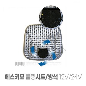 에스키모 USB 쿨링 바람방석 24V 카운티 버스 화물차, 1개