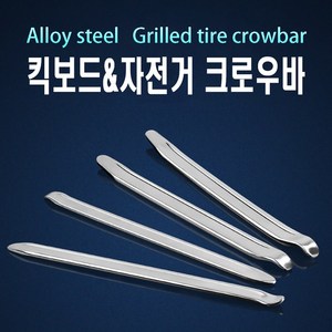 전기 자전거 타이어 주걱 스틸 크로우바 30cm 공구 수리 교체 DIY 레버 전동킥보드 용품, 1개