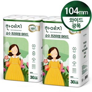 한예지 순수 프리미엄 와이드 넓고 도톰한 천연펄프 화장지 104mm 지폭, 30m, 30개입, 2개