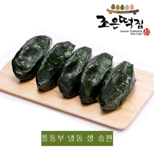 조은떡집 영광모시송편 모시떡 통동부 냉동 생 송편 당일제조 간식대용, 2.2kg, 1개