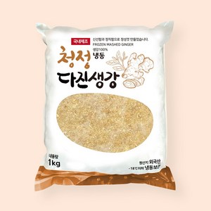 청정 냉동 다진생강 1kg, 10개